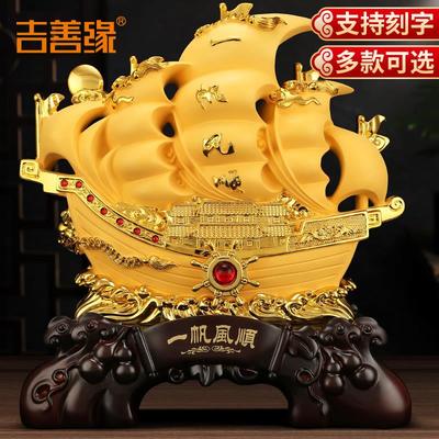 吉善缘《满载而归》一帆风顺船摆件 公司办公室招财乔迁装饰0681