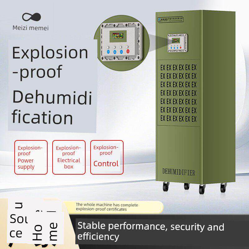 防爆工业除湿机烟花制造化工火药冶金喷漆医药车间仓库整机防爆