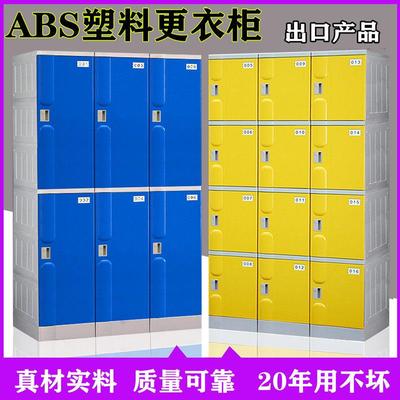 ABS塑料更衣柜员工柜 健身房游泳馆防水彩色带锁澡堂柜更衣室浴室