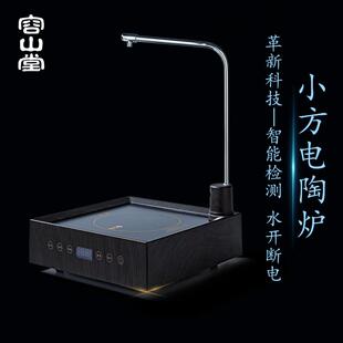 容山堂电陶炉煮茶壶自动上水智能小电茶炉静音断电大功率家用茶具