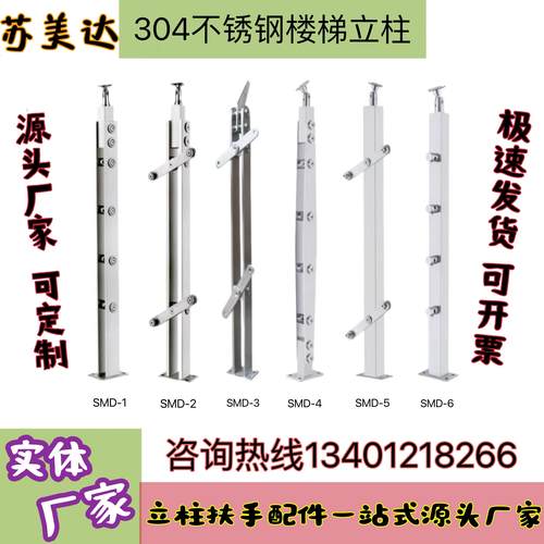 304不锈钢立柱 楼梯阳台玻璃护栏立柱 刀片玻璃扶手立柱 支持定制