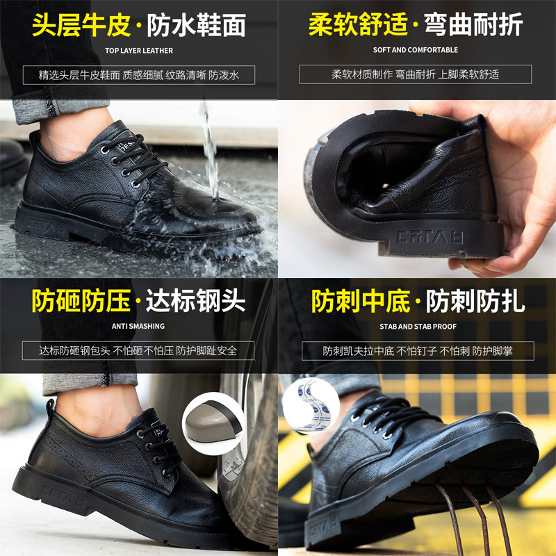 男士劳保鞋防砸防刺穿工作鞋冬季轻便软底防臭牛筋底老保钢板耐磨