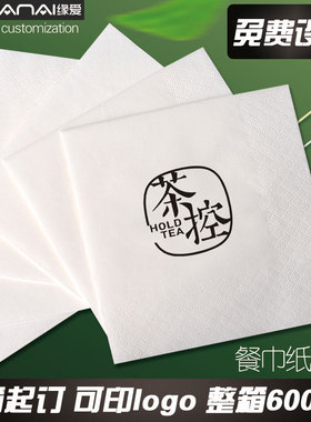 餐巾纸定制可印logop广告纸巾定制餐厅饭店商用方形餐巾纸订做