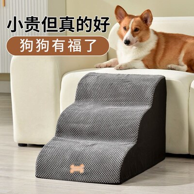 宠物楼梯台阶小型狗狗上下床梯子高龄犬床边爬梯可拆洗海绵斜坡梯