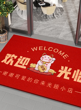 欢迎光临门垫入户门地垫商用店铺门口脚垫迎宾开业红T地毯定制log