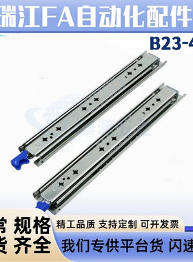 IDB22 IDB23-400/450/5u00/550/600/650/700/750/800三节重载滑轨