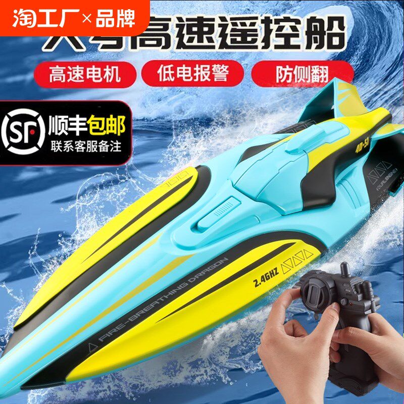 遥控船大型高速快艇水上充电动可下水儿童男孩轮船模型玩具越野,玩具/童车/益智/积木/模型,电动/遥控车,淘宝优惠券,粉丝福利购,淘宝优惠卷