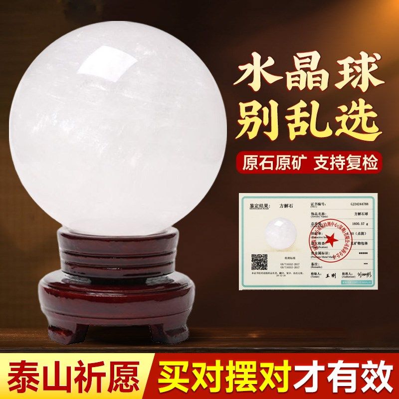 天然原石打磨白方解石水晶球白色冰洲球原矿白方解石球摆件,家居饰品,装饰摆件,淘宝优惠券,粉丝福利购,淘宝优惠卷