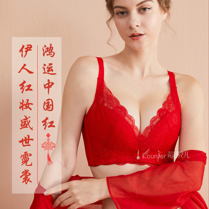 大红色本命年无钢圈内衣女套装薄款兔年小胸聚拢厚杯结婚新娘文胸