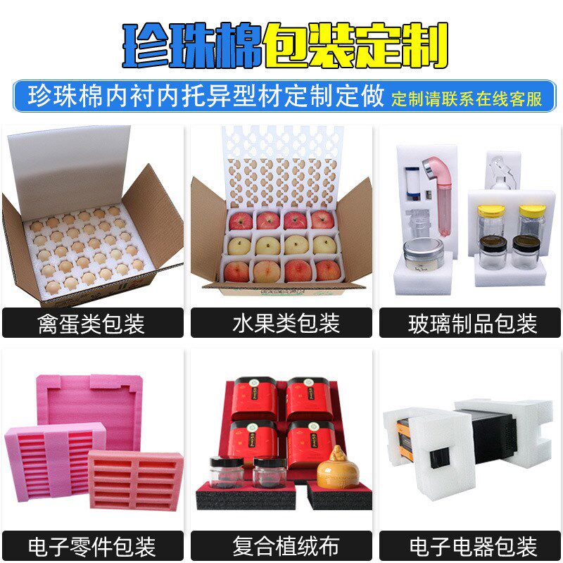 EPE珍珠棉卷包装材料快递防震泡沫棉加厚填充缓冲打包发泡棉