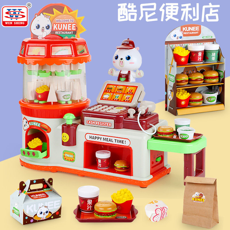 儿童超市收银台玩具便利店售卖机贩卖汉堡饮料薯条套装过家家礼物