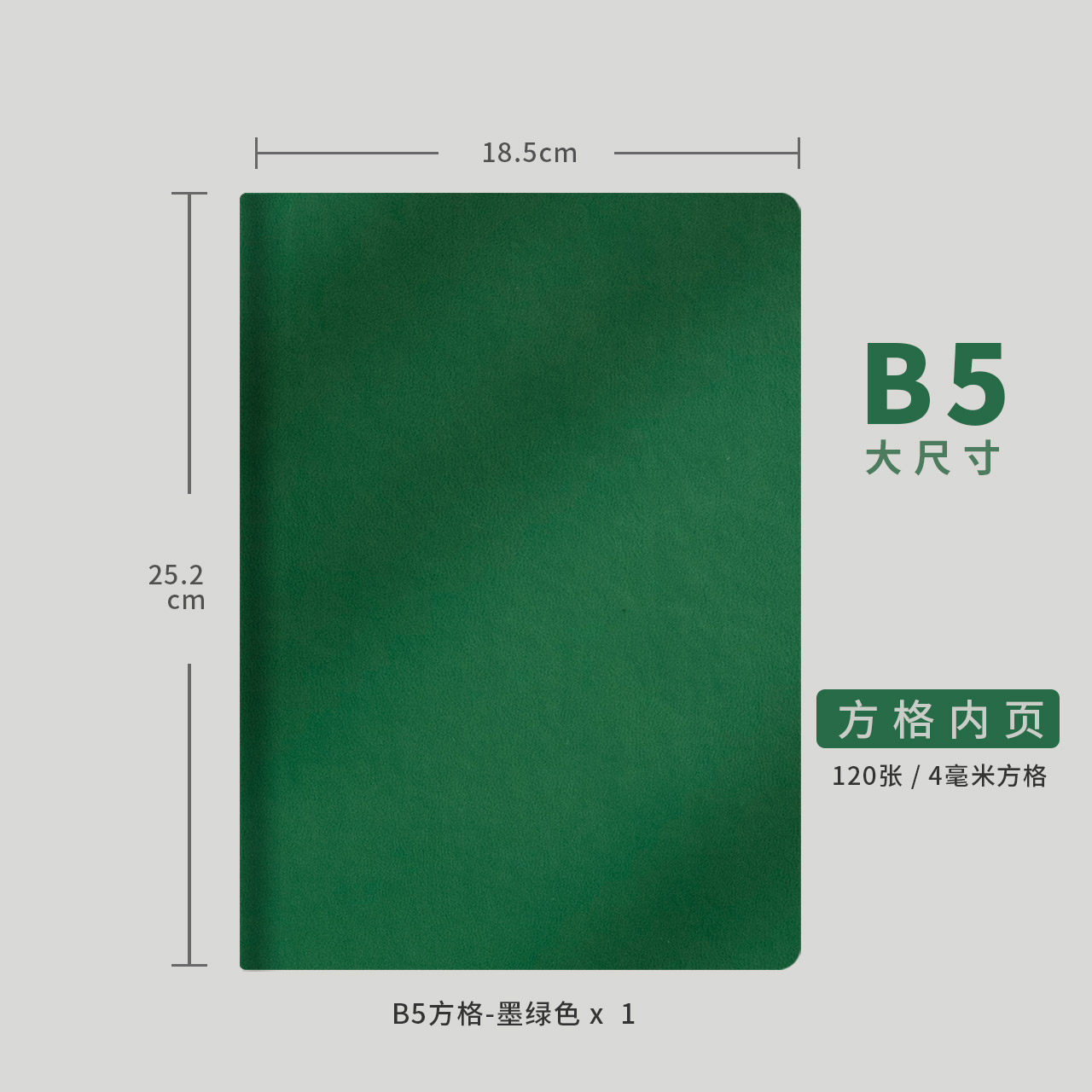 方格B5小方格手帐 日p记本本子 格子手帐本笔记本记事本手账摘抄
