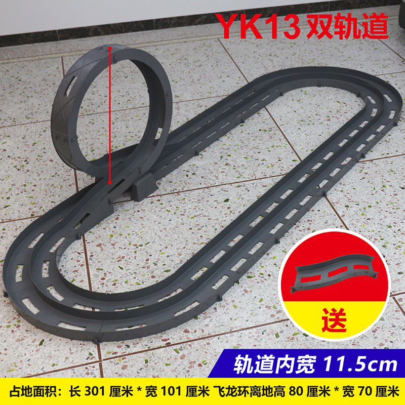 四驱跑道轨道赛道儿童玩具赛车杨楷四驱车跑道加长大型跑道轨道