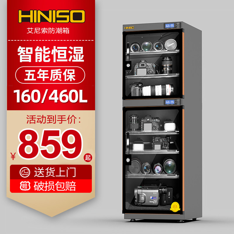 单反相机摄影器材防潮箱160L全自动除湿箱镜头仪器干燥Z柜收纳藏