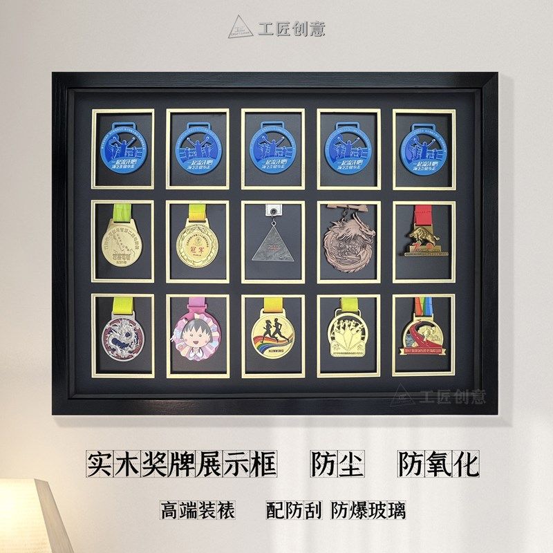 马拉松奖牌展示框奖章高端装裱实木边框收纳盒防爆玻璃奖牌相框,家居饰品,相框/画框,淘宝优惠券,粉丝福利购,淘宝优惠卷