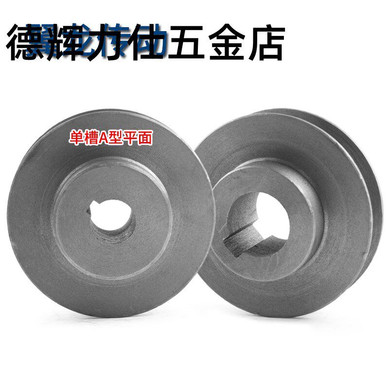 a型电机带轮单槽铸铁皮带盘二槽双槽1A三角皮带轮带轮b/c型