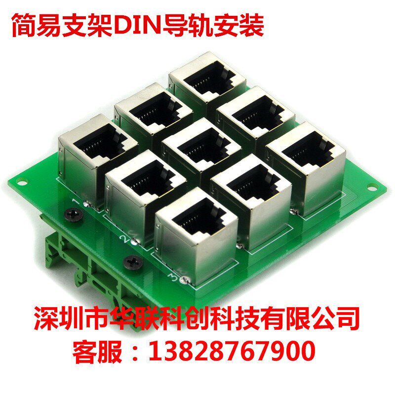 新款RJ45插座网口水晶头座8P8C网线接口带灯带屏蔽RJ45模组9路