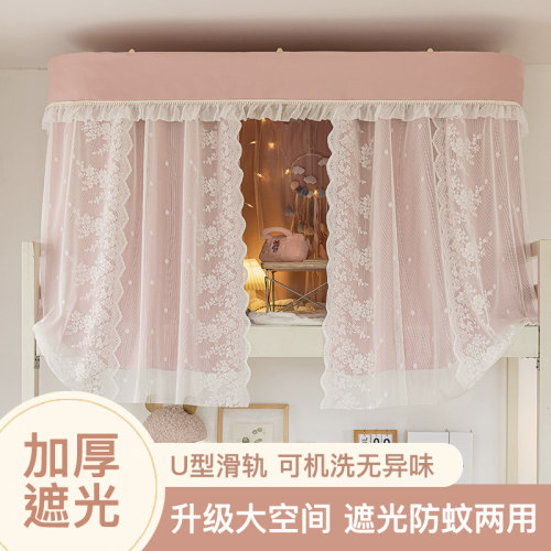 床帘宿舍遮光u型轨道床遮挡帘窗帘上铺寝室遮光布学生寝室遮光帘