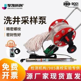 电动地下深水采样器水质取样器地下监测洗井泵井口50mm 洗井泵