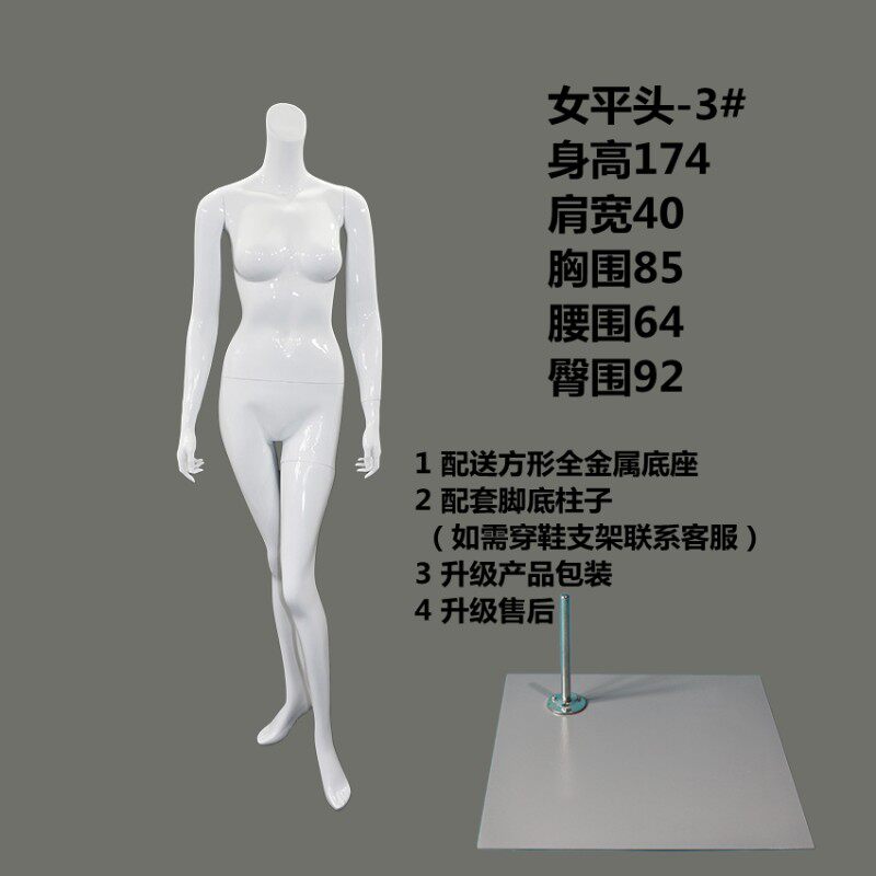 女服装模特道具假人体女全身无头抽象女模站模橱窗亮白玻璃钢优价