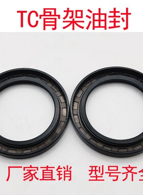 TC骨架油封 180x210x15 175x210x15 180x215x15 180x215x18