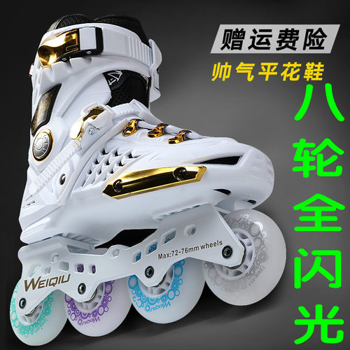 溜冰鞋成人直排轮旱冰鞋成年男女滑冰轮滑鞋花式平花鞋旱冰鞋闪光