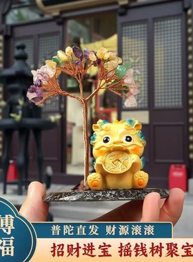 天然黄水晶紫水晶碎石底座发财树客厅旺宅办公貔貅聚宝招财摆件