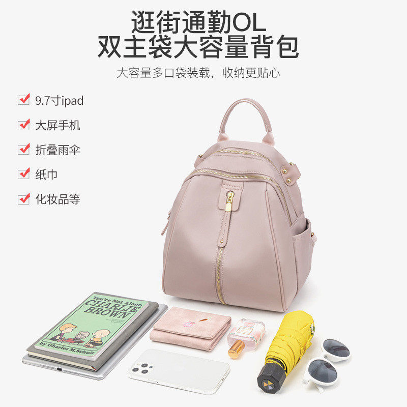 牛津布双肩包女韩版简约粉色学生书包大容量防盗背包休闲淑女仙女