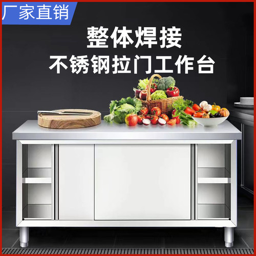 商用加厚焊接304不锈钢工作台单通双通厨房饭店操作台打荷台定制