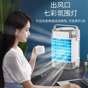迷你冷风机家用桌面制冷小型空调扇移动加湿水冷扇桌面电风扇 新款