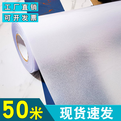 磨砂玻璃贴膜窗户透光不透明w办公室遮光卫生间防走光带胶玻璃贴