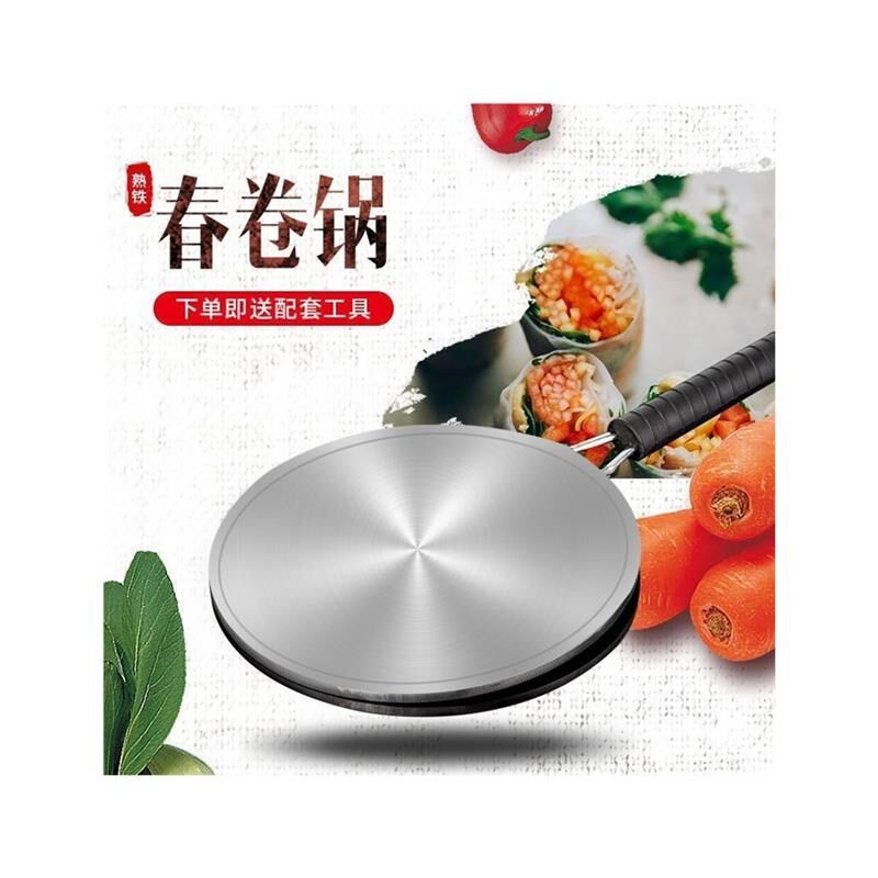 家用春卷皮锅做春饼皮模具煎饼锅薄饼机烤鸭面皮锅鸡蛋饼铁板包邮