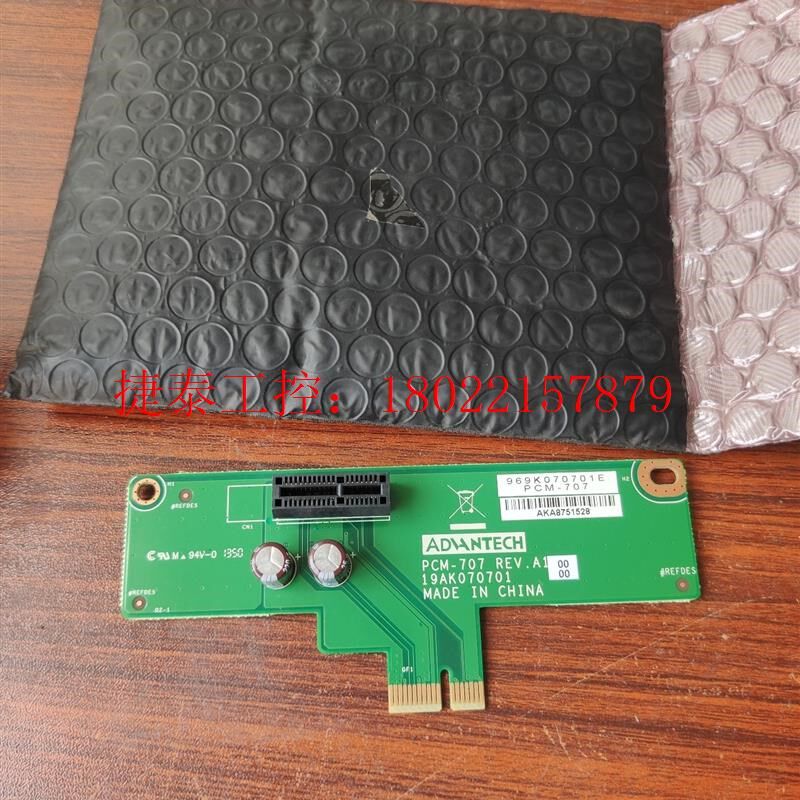 议价 工业设备扩展卡 PCM-707 PCI-E转接卡