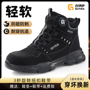 高帮防砸防刺穿轻便耐磨钢头老保带钢板工地工作 d夏季 劳保鞋 男款