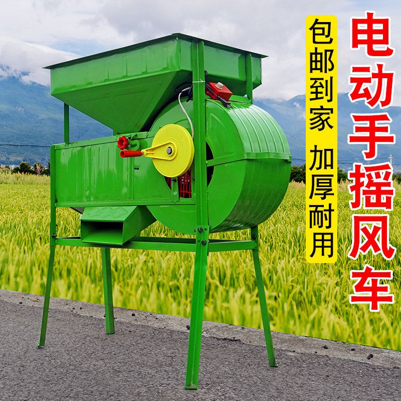 农用风粮电动风车风选机小型扬场机清粮油菜籽稻谷风斗粮食筛选机,五金/工具,分离设备及耗材,淘宝优惠券,粉丝福利购,淘宝优惠卷