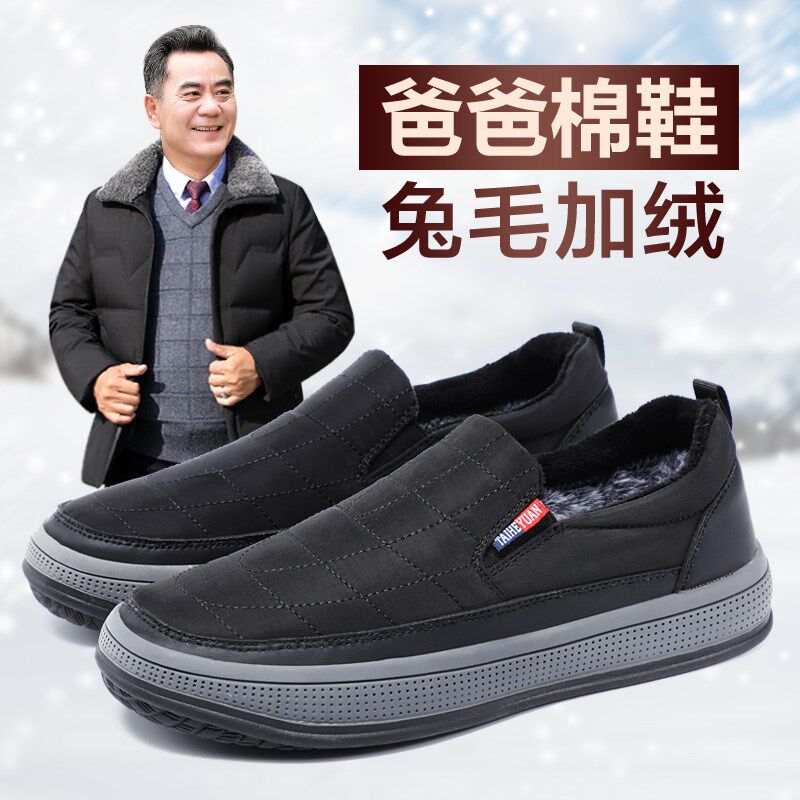 冬季老北京棉鞋男加绒保暖一脚蹬老人鞋防滑软底老T年人鞋子爸爸