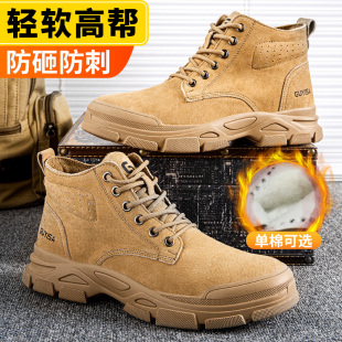 防砸防刺绝缘焊工I作老保带钢板安全钢头棉鞋 劳保鞋 冬季 款 男士