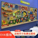 幼儿园拼插积木蘑菇插钉益智走廊墙面玩具插珠轨道墙壁儿童洞洞板