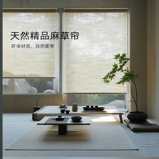 曼沙诺麻草帘苎麻亚麻卷帘窗帘诧寂风茶室民宿装饰遮阳隔断帘书房