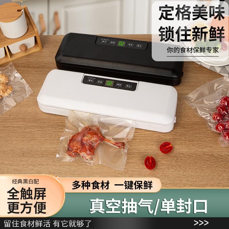 真空封口机抽食品包装机小型保鲜全自动家用密封机塑封机封口神器