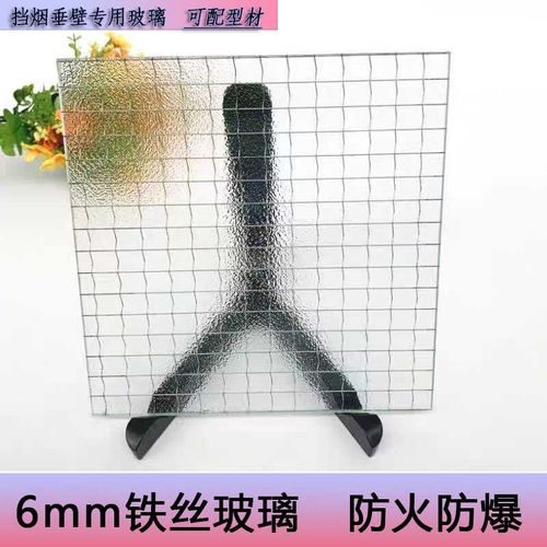 6mm夹铁丝玻璃挡烟垂壁防火防爆夹丝玻璃压花香梨纹夹丝玻璃