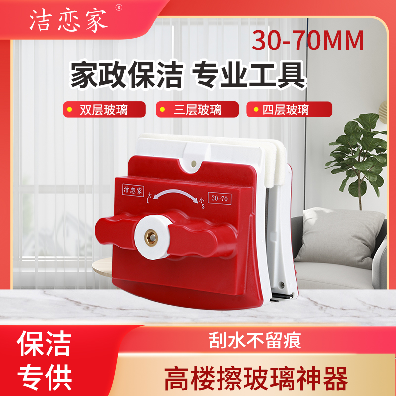 擦玻璃神器双面擦家用高楼双层窗户厚玻璃清洗强磁清洁搽刮工具