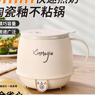 电热牛奶杯办公室多功能早餐杯烧水杯养生杯学生宿舍小功率煮炖杯