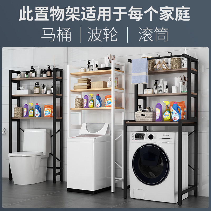 阳台洗衣机置物架滚筒式落地上方收纳架翻盖多功能卫生间整理架子