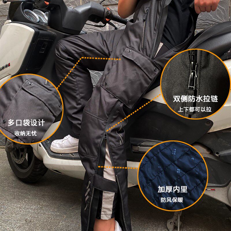 LS2摩托防风罩裤防摔机车快拆骑行裤秋冬防水保暖速脱裤男女护膝