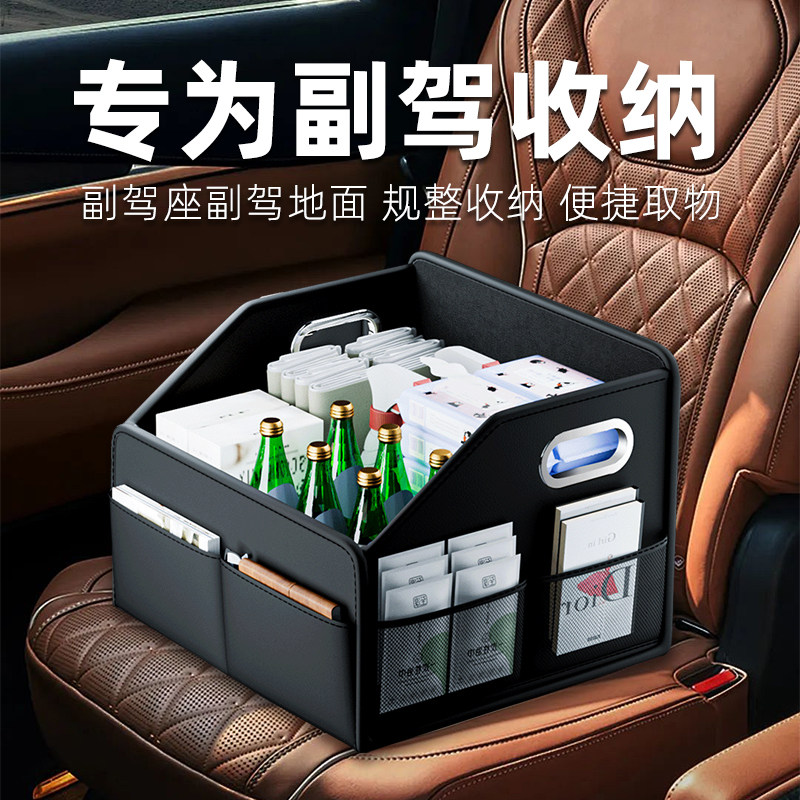 汽车副驾驶收纳盒车内座位脚下高档皮革后备箱储物桶车载零食好物
