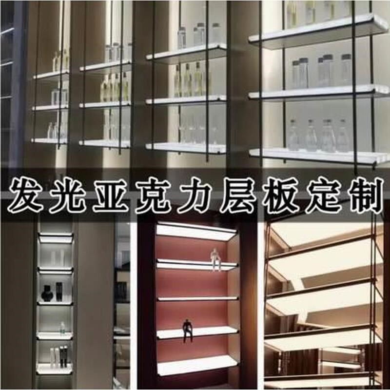 磨砂亚克力亚克力/透层光板订做哑光有机展玻璃分层板发光示架定