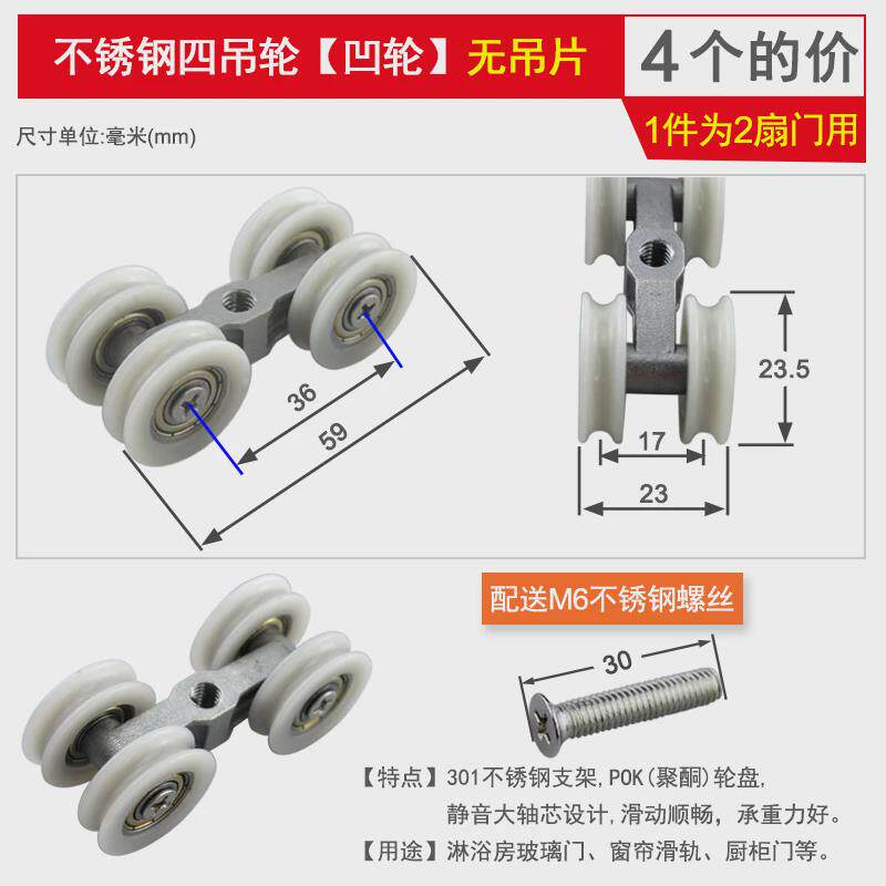 淋浴房滑轮老式平移玻璃吊门滑滚轮浴室门吊凹轮不锈钢四凸新款