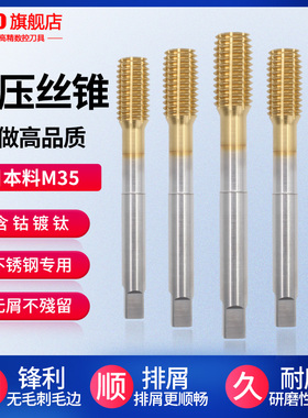 挤压挤牙无屑丝锥涂钛黄色挤压丝攻M1/M2/M3/M4/M5/M6/M8/M10/M12