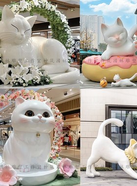玻璃钢卡通猫咪立体门头雕塑网红店铺门口装饰大型落地打卡摆件